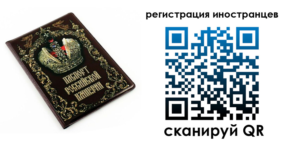 временная регистрация гарантия в Ногинске