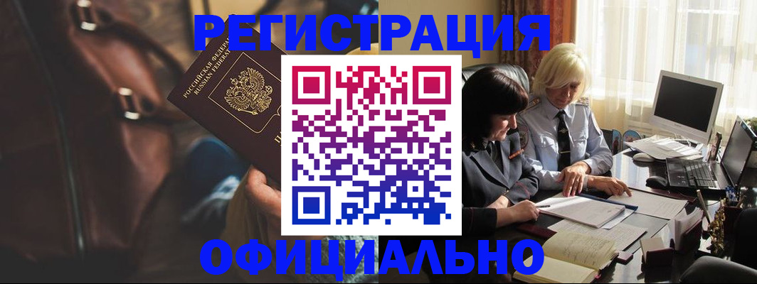 регистрация для школы в Ногинске