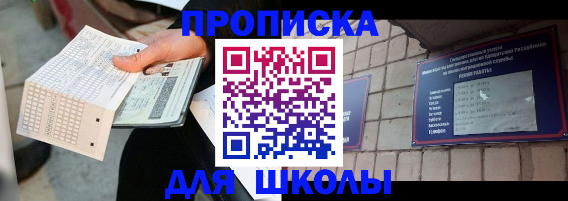 пропишу в квартире в Ногинске
